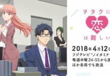 Jadwal Rilis Anime Otaku ni Koi wa Muzukashii Diumumkan