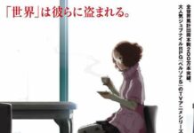 Ini Penampilan Haru Okumura di Anime Persona 5
