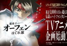 Sambut Anime Terbaru dari Sorcerous Stabber Orphen