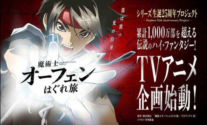sorcerous stabber orphen