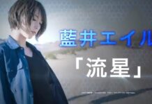 Eir Aoi Kembali! Mari Dengarkan Sekelebat Lagu Pembuka Anime Sword Art Online: Alternative Gun Gale Online!
