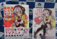 Nantikan Anime Ore ga Suki nano wa Imouto dakedo Imouto ja nai di Bulan Oktober 2018!