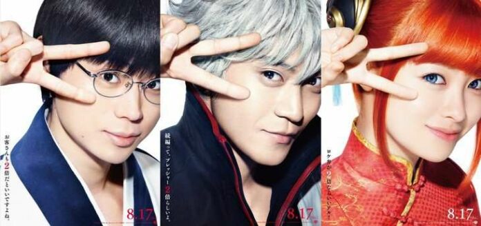 gintama