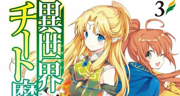 isekai-cheat-magician-F