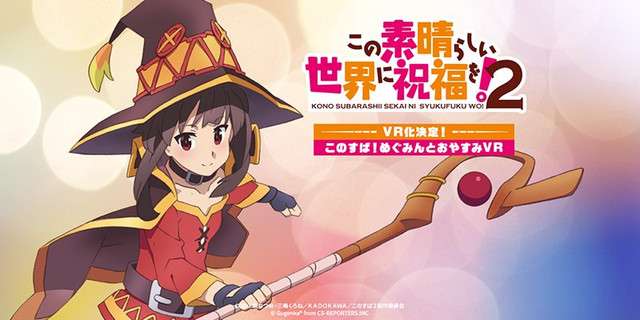 megumin