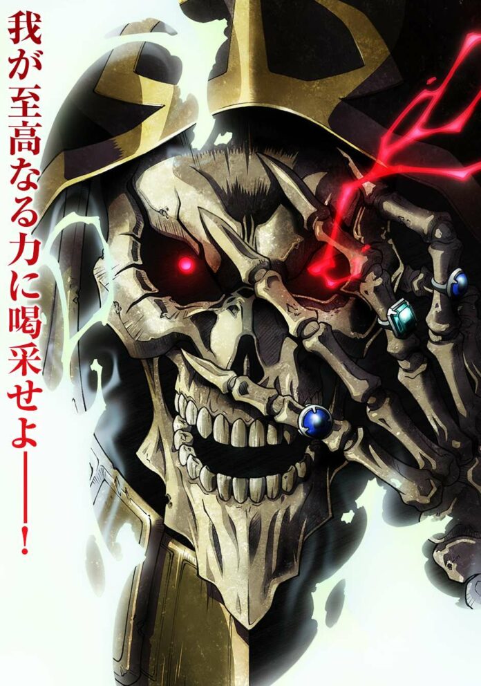 overlord