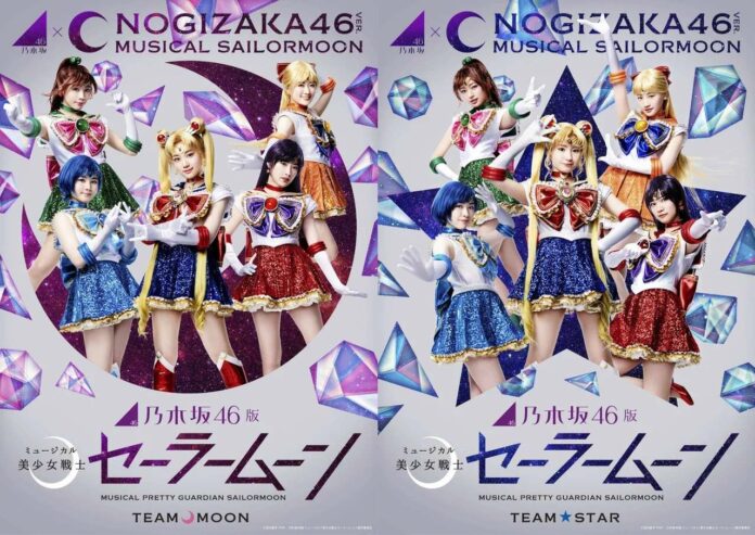 sailor moon
