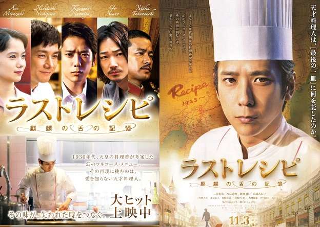 the last recipe