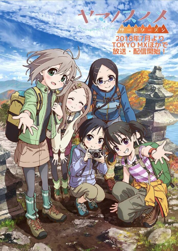 yama no susume