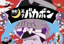 Uhuy! Video Promosi Perdana Anime Terbaru Si Jenius Bakabon Sudah Bisa Diintip!