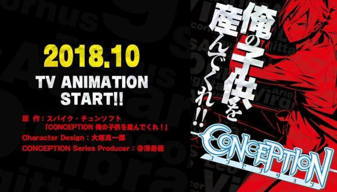 conception Game Conception