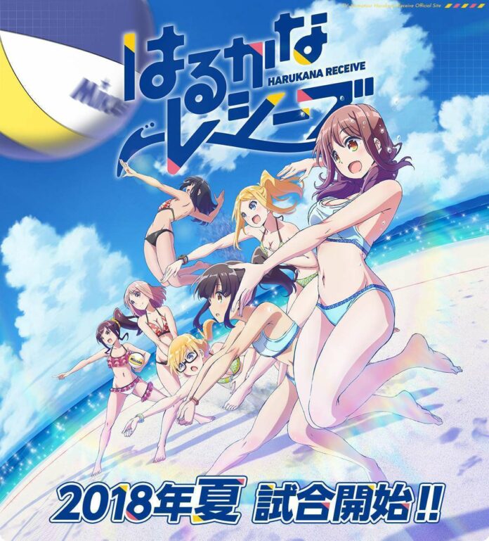 harukana receive