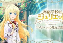 Oktober 2018, Nantikan Serial Anime Kishuku Gakkou no Juliet!