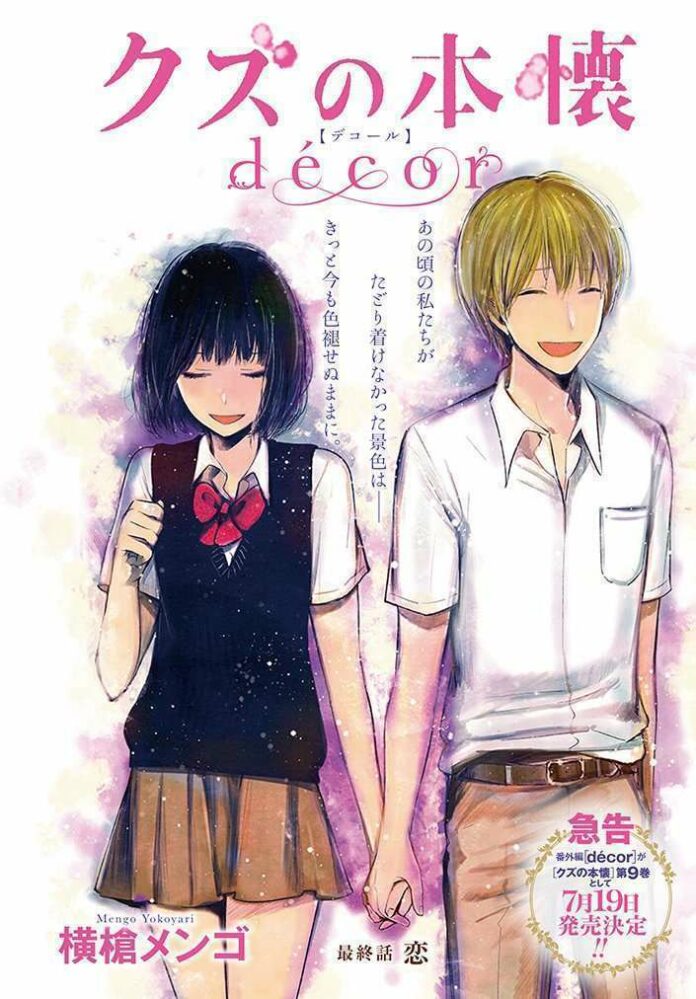 kuzu no honkai