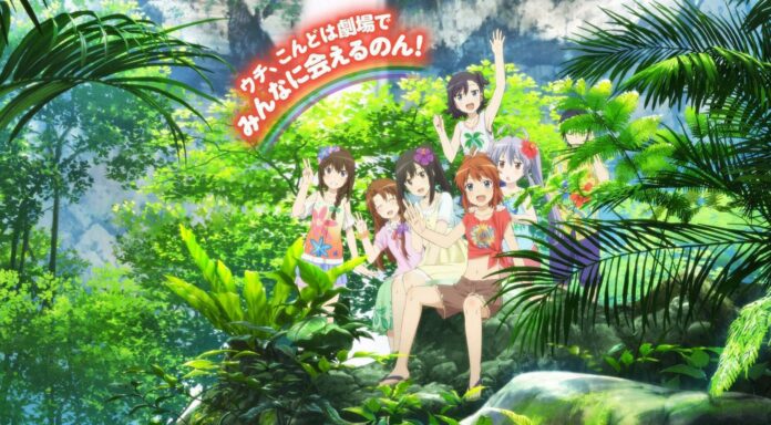 non non biyori