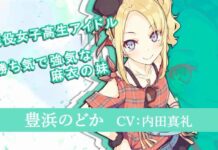 Maaya Uchida Juga akan Bermain di Anime Seishun Buta Yarou