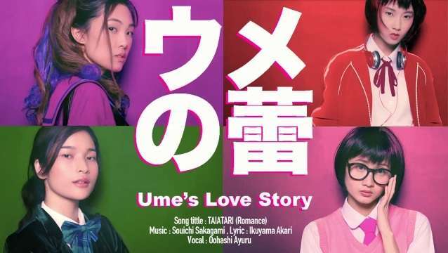 ume love story