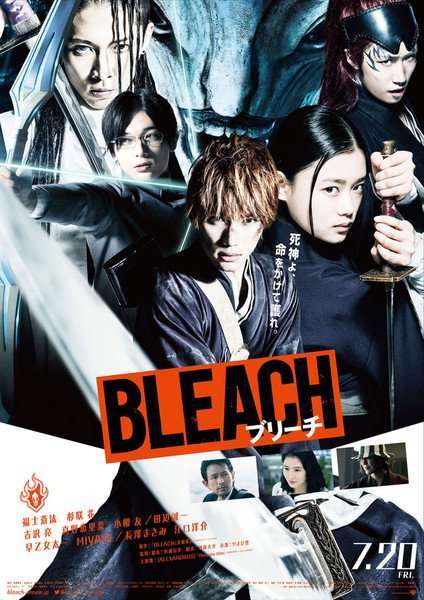 bleach-live-action-new-visual