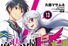 Novel Masou Gakuen HxH akan Berakhir Bulan Juli 2018