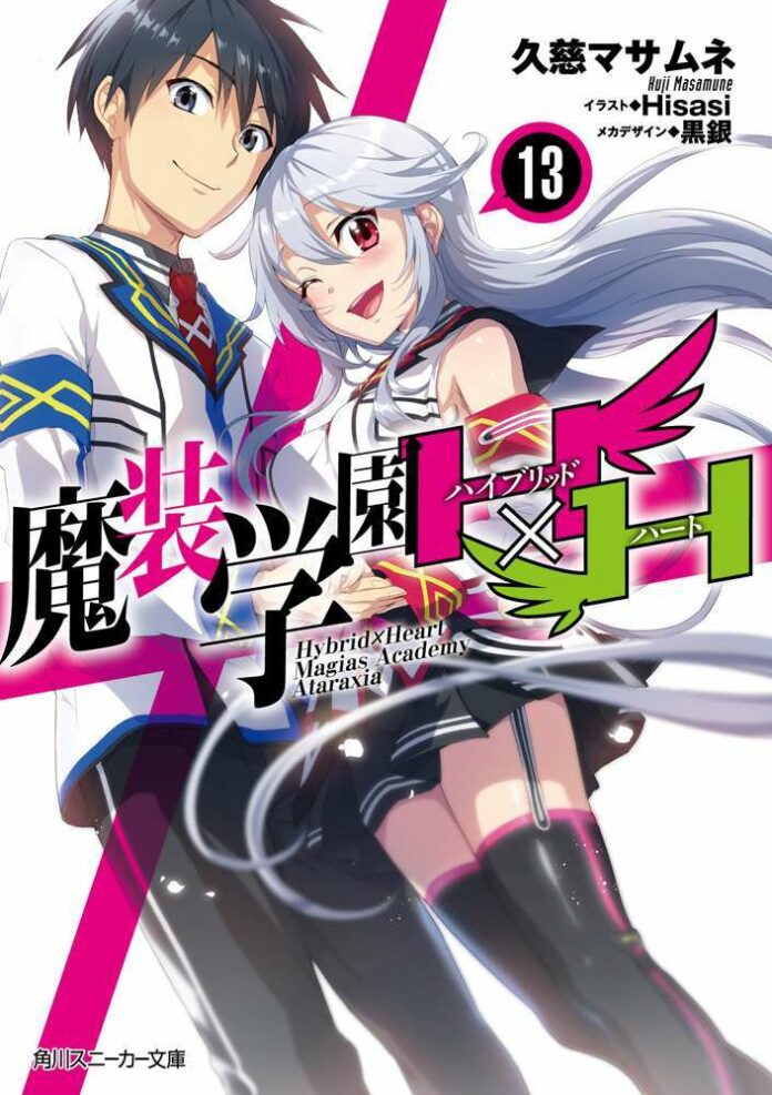 masou gakuen hxh
