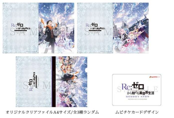 re-zero-ova-spesial-folder