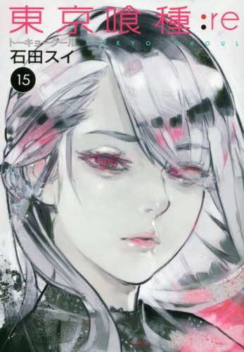 Tokyo Ghoul:re