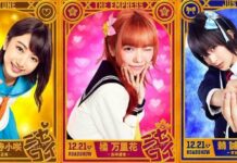 Manisnya Onodera, Marika, dan Tsugumi di Visual Terbaru Live Action Nisekoi Ini!