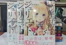 Penerbit m&c! akan Menerbitkan Komik Kishuku Gakkou no Juliet ke Indonesia