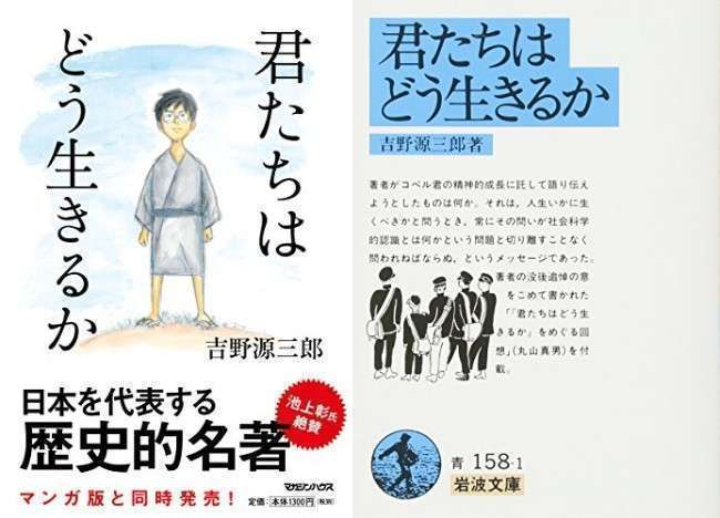 hayao miyazaki how do you live