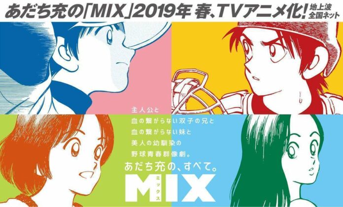mix