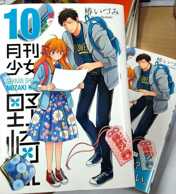nozaki