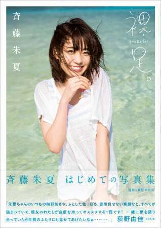 shuka saito