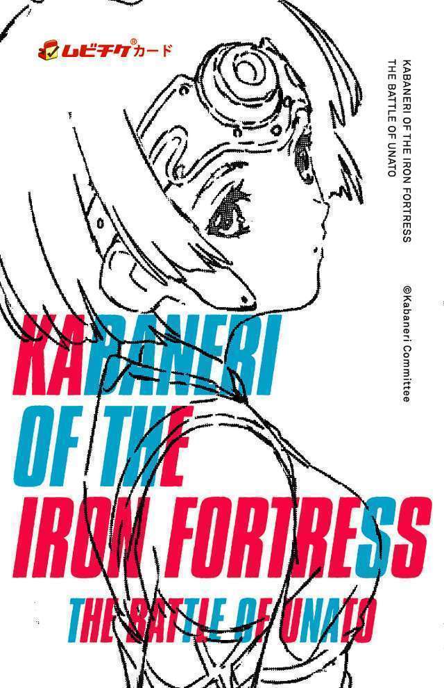 kabaneri of the iron fortress