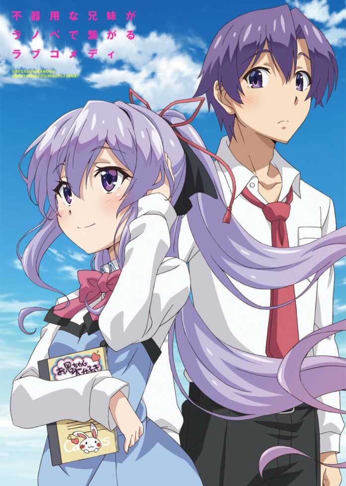 ore ga suki nano wa imouto dakedo imouto ja nai