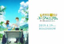April 2019, Sound! Euphonium: Chikai no Finale Siap Dirilis