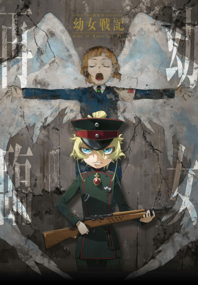 youjo senki saga of tanya the evil