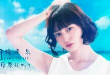 Ikut Main di Live Action I”S, Minori Hagiwara akan Memerankan Izumi i"s