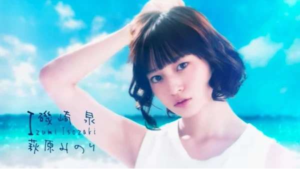 izumi isozaki i"s
