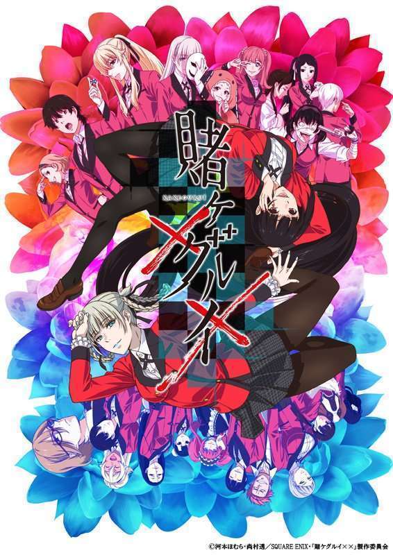 kakegurui