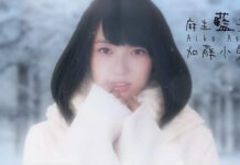 Konatsu Kato akan Memerankan Aiko Aso di Live Action I”S