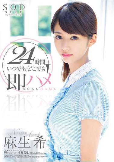 nozomi aso selebriti jepang kasus narkoba