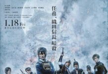 Live Action Touken Ranbu Siap Berlanjut di Tahun 2021 live action touken ranbu
