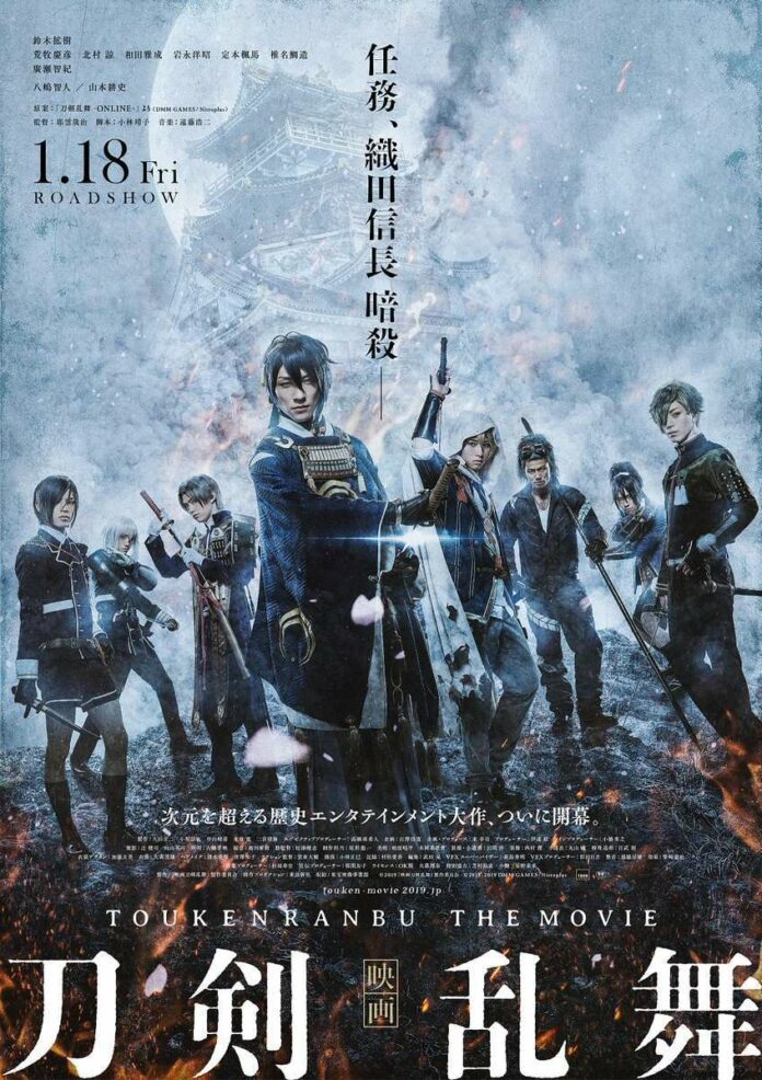 touken ranbu live action touken ranbu