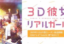 Jadwal Rilis Musim Kedua Anime 3D Kanojo Diumumkan