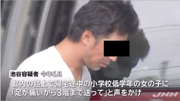 Untitled pelecehan seksual di jepang