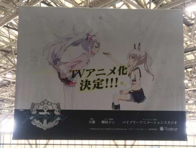 azur lane