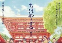 Ulasan Film Chihayafuru part 3: Musubi Chihayafuru Part 3