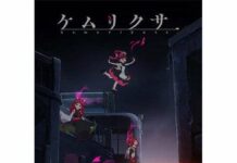 Kangen Tanoshi Bareng TATSUKI? Nonton Kemurikusa Saja!