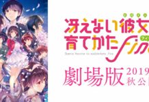 Intip Video Teaser Film Anime Saekano fine saekano fine
