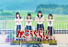 Jadwal Rilis Film Live Action Gakkou Gurashi! Diumumkan live action gakkou gurashi